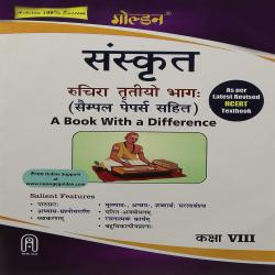 Golden Sanskrit - Shemushi (with Sample Papers): A book with difference for Class- 10 (For 2020 Exams) (Sanskrit) Paperback – 1 March 2019